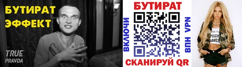 БУТИРАТ GHB  Ленск 