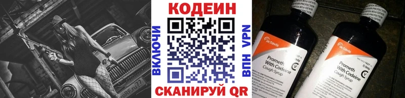Кодеин Purple Drank  MEGA сайт  Ленск 