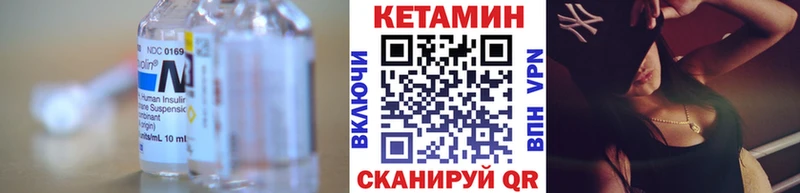 Кетамин VHQ  это телеграм  Ленск 