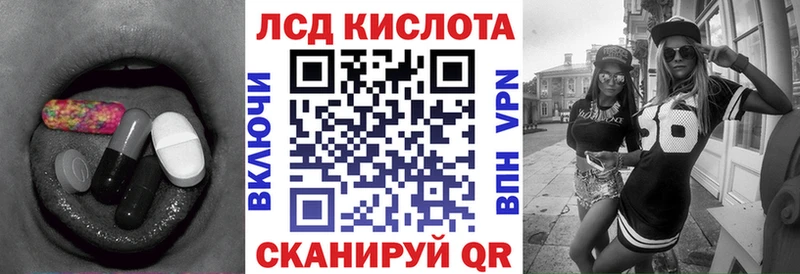 LSD-25 экстази кислота  Ленск 