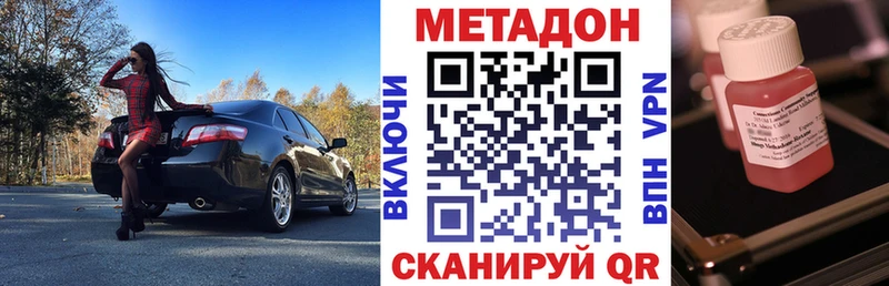 МЕТАДОН белоснежный наркота Ленск